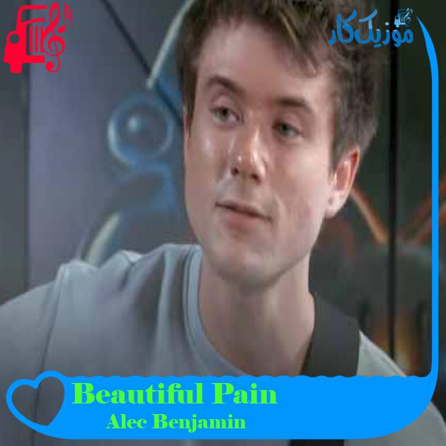 آهنگ Beautiful Pain از Alec Benjamin + متن ترانه آهنگ Beautiful Pain از Alec Benjamin + متن ترانه