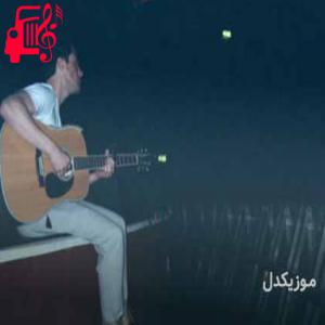 کاور آهنگ demons از Alec Benjamin + متن ترانه اثر Alec Benjamin