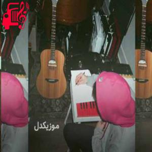 دانلود آهنگ آهنگ last of her kind از Alec Benjamin + متن ترانه