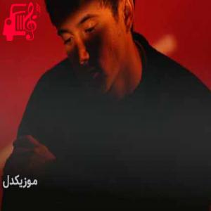 کاور آهنگ love is a fragile dance از Alec Benjamin + متن ترانه اثر Alec Benjamin