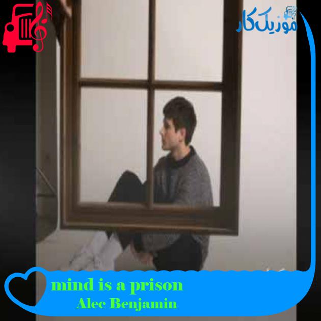 آهنگ mind is a prison از Alec Benjamin + متن ترانه آهنگ mind is a prison از Alec Benjamin + متن ترانه