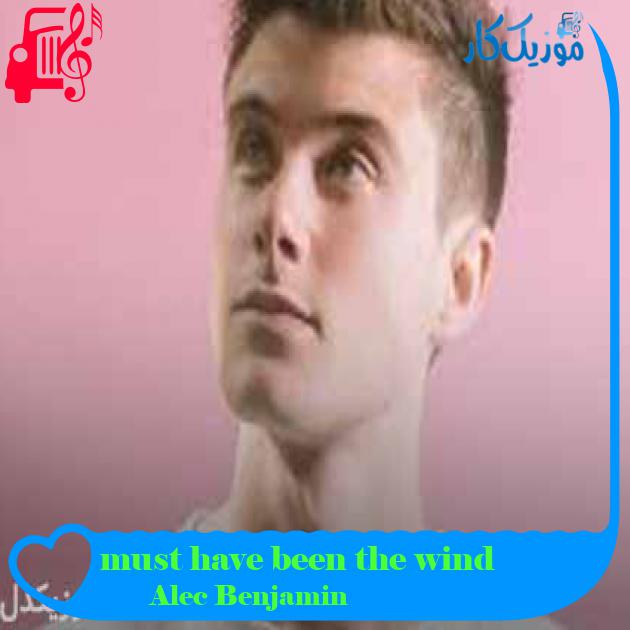 آهنگ must have been the wind از Alec Benjamin آهنگ must have been the wind از Alec Benjamin