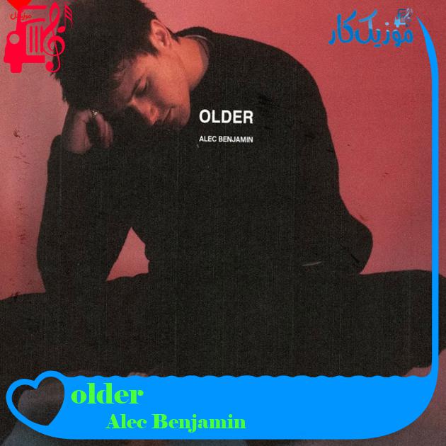 آهنگ older از Alec Benjamin + متن ترانه آهنگ older از Alec Benjamin + متن ترانه