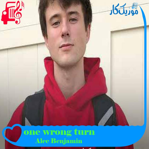 آهنگ one wrong turn از Alec Benjamin + متن ترانه آهنگ one wrong turn از Alec Benjamin + متن ترانه