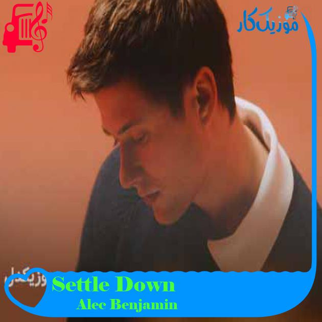 آهنگ Settle Down از Alec Benjamin + متن ترانه آهنگ Settle Down از Alec Benjamin + متن ترانه