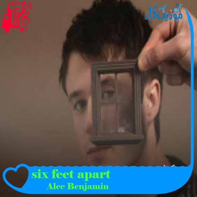 آهنگ six feet apart از Alec Benjamin + متن ترانه آهنگ six feet apart از Alec Benjamin + متن ترانه