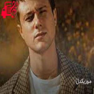 دانلود آهنگ آهنگ the way you felt از Alec Benjamin + متن ترانه