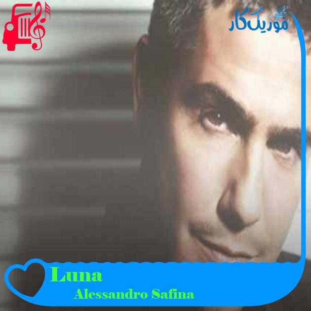 آهنگ Luna از Alessandro Safina + متن ترانه آهنگ Luna از Alessandro Safina + متن ترانه