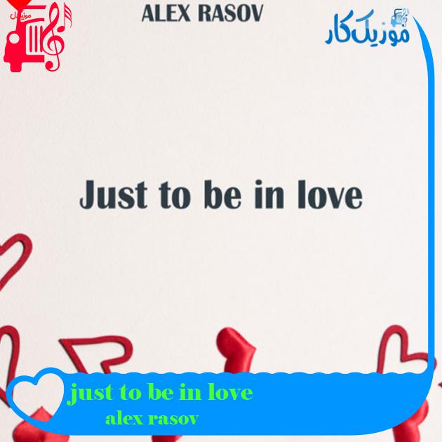 آهنگ just to be in love از alex rasov آهنگ just to be in love از alex rasov
