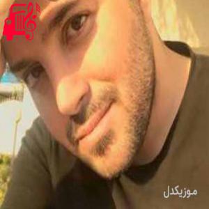 دانلود آهنگ آهنگ داغ دلم از علی عبدالمالکی + متن ترانه