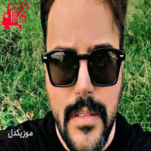 کاور آهنگ وقتی یکی میگه میره که برگرده از علی عبدالمالکی + متن ترانه اثر علی عبدالمالکی