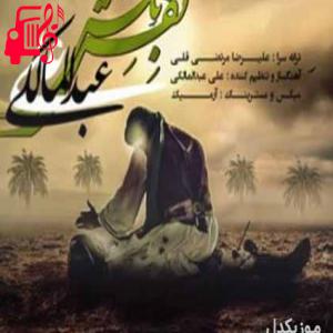 کاور آهنگ نفس بکش از علی عبدالمالکی + متن ترانه اثر علی عبدالمالکی