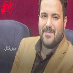 دانلود آهنگ آهنگ یادت رفت اون همه قول و قرارا از علی عبدالمالکی + متن ترانه