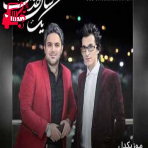 دانلود آهنگ آهنگ چشمام از گریه هنوزم خیسه از علی عبدالمالکی + متن ترانه