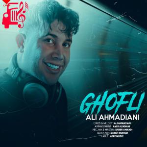 کاور آهنگ قفلی از علی احمدیانی اثر علی احمدیانی