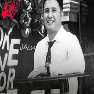 دانلود آهنگ آهنگ پریا 2 از علی احمدیانی + متن ترانه