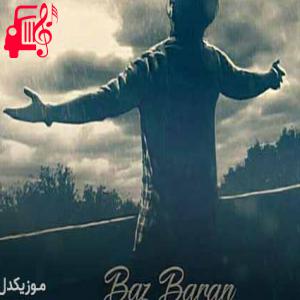 دانلود آهنگ آهنگ باز باران از علی اصحابی + متن ترانه