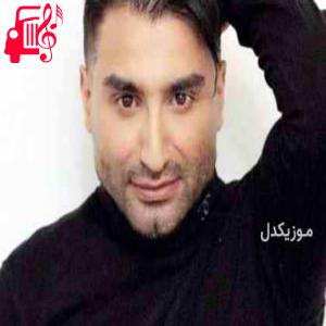 دانلود آهنگ آهنگ حیف قلبم که یه روزی به تو دادمش امانت از علی اصحابی