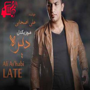 دانلود آهنگ آهنگ با تو زندگی خوبه بی تو نفس گیره از علی اصحابی + متن ترانه