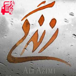 دانلود آهنگ آهنگ هوا بد است تو با کدام باد میروی از علی عظیمی + متن ترانه