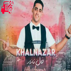 کاور آهنگ خال نازار ( تفنگ چی 2 ) از علی عزیزپور اثر علی عزیزپور