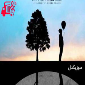 دانلود آهنگ آهنگ دلخوشی از علی درخشان + متن ترانه
