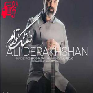 دانلود آهنگ آهنگ کاش یه بارم که شده ببینم من اون صورت ماه تو از علی درخشان + متن ترانه