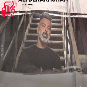 دانلود آهنگ آهنگ خیلی بچه ای از علی درخشان + متن ترانه
