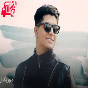 کاور آهنگ خوش اومدی مو گندمی جان نمیدونم خوابم یا بیدار از علی فراهانی + متن ترانه اثر علی فراهانی