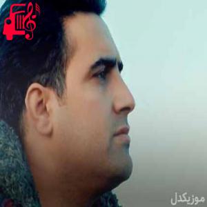 دانلود آهنگ آهنگ دلم نشکن از علی فرزامی + متن ترانه
