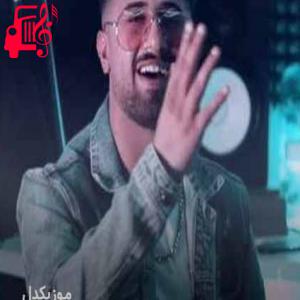 کاور آهنگ شلوار پلنگی تی چشم رنگی از علی حمیدی + متن ترانه اثر علی حمیدی