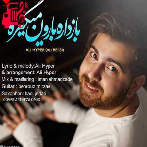 دانلود آهنگ آهنگ باز داره بارون میگیره از علی هایپر + متن ترانه