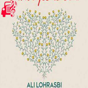 دانلود آهنگ آهنگ چه خوبه که تو آرومی از علی لهراسبی + متن ترانه