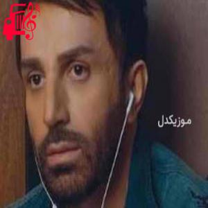 کاور آهنگ بیراهه ها از علی لهراسبی + متن ترانه اثر علی لهراسبی