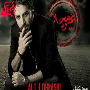 دانلود آهنگ آهنگ تنها نشستم با خودم بغضم گرفته از علی لهراسبی + متن ترانه