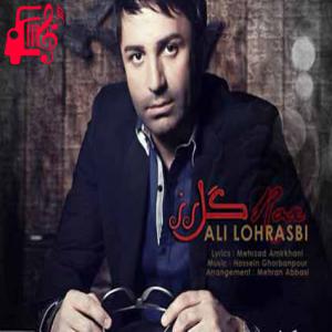 دانلود آهنگ آهنگ به دلم اومده که ما مال همیم از علی لهراسبی + متن ترانه