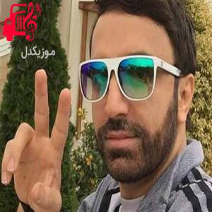 دانلود آهنگ آهنگ بی دلیل از کوره در میرم بی جهت سمت خطر میرم از علی لهراسبی + متن ترانه