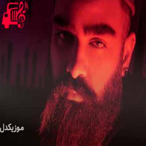 دانلود آهنگ آهنگ من موندم و غم و شب و تنهایی و یه قاب عکس از علی میر