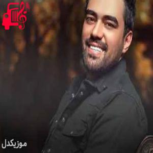 دانلود آهنگ آهنگ ریمیکس چشمای تو از علی منتظری