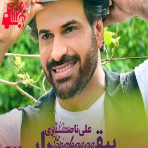 کاور آهنگ بیقرار از علی ناصری اثر علی ناصری