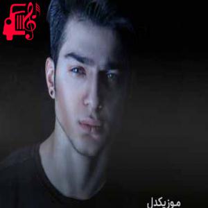 دانلود آهنگ آهنگ سوسماز از علی نواب + متن ترانه