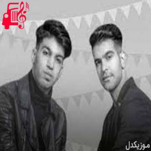 دانلود آهنگ آهنگ آلبوم خاطره از علی پلکانی و علی بیرانوند + متن ترانه