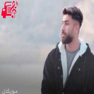 کاور آهنگ لج و لجبازی بسه دیگ بیمه خسته از علی رمضانپور + متن ترانه اثر علی رمضانپور