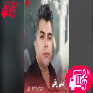 دانلود آهنگ آهنگ ای امان امان از روزگار بی وفا از علی رزاقی