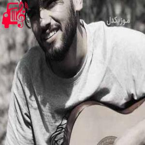 دانلود آهنگ آهنگ خانومم موهای فر داره از علی رودکی