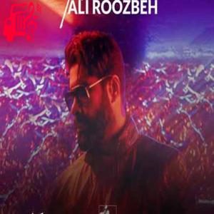 دانلود آهنگ آهنگ چقده خواستنی میشی میخندی از علی روزبه + متن ترانه