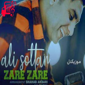 دانلود آهنگ آهنگ دلم ذره ذره ذره برات رفت از علی سلطان + متن ترانه
