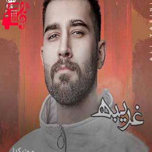 دانلود آهنگ آهنگ نپرس از حال داغونم و چشم های کبودم از علی یاسینی + متن ترانه