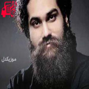 دانلود آهنگ آهنگ دنیا از علی زند وکیلی + متن ترانه