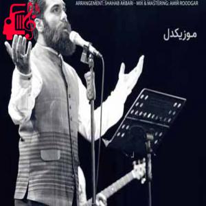 کاور آهنگ یارا تو هم هوای ما دارا از علی زند وکیلی + متن ترانه اثر علی زند وکیلی